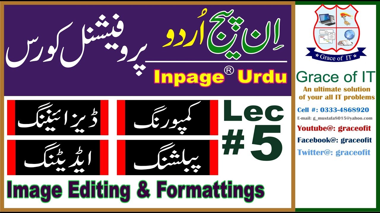 inpage urdu professional 3.xx